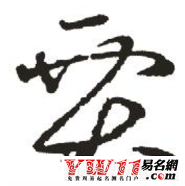 賈姓起名，賈姓男孩女孩起名大全