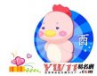 2013年屬雞人的運程,蛇年運程2013