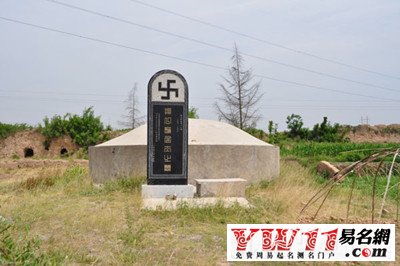 夢見墳地