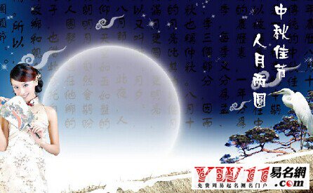 2020中秋節(jié)祝福語(yǔ)大全