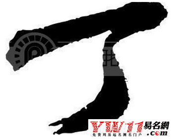 丁姓起名，丁姓名字大全