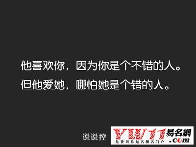 空間說(shuō)說(shuō)圖片帶字，帶字說(shuō)說(shuō)圖片大全2