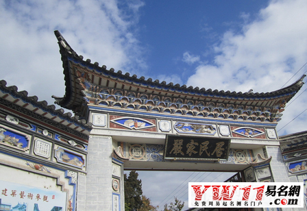 白族的傳統(tǒng)節(jié)日，白族的風(fēng)俗慣