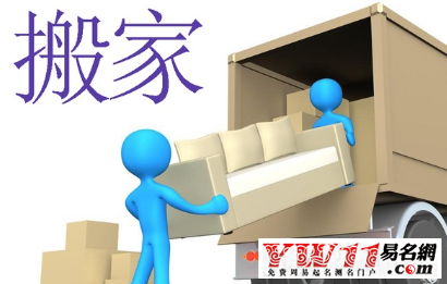 夢(mèng)見(jiàn)朋友搬家