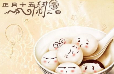 元宵節(jié)祝福語(yǔ),2017雞年元宵節(jié)祝福語(yǔ)