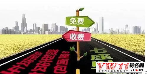 清明節(jié)高速免費(fèi)
