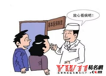 生育險(xiǎn)醫(yī)療險(xiǎn)合并會(huì)發(fā)生什么情況