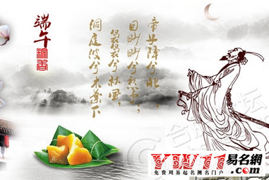 2017雞年端午節(jié)祝福語(yǔ)