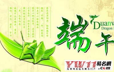 2017雞年端午節(jié)祝福語(yǔ)