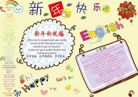 雞年春節(jié)手抄報