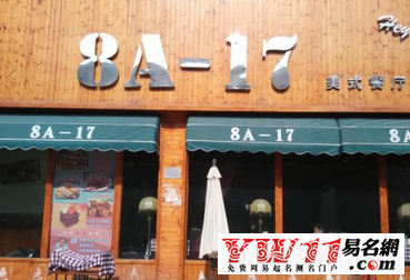 最新好聽(tīng)的店名大全