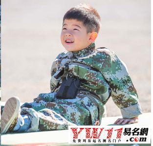 男孩生辰八字起名