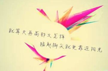 心情說說圖片