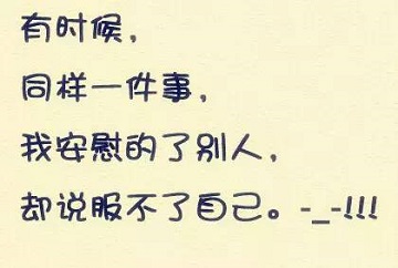 心情說說圖片