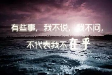 心情說說圖片