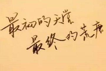 心情說說圖片