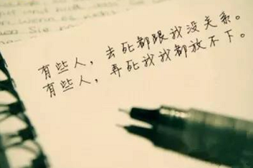 心情說說圖片