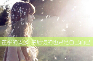 心情說說圖片