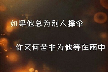 心情說說圖片