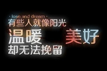 心情說說圖片