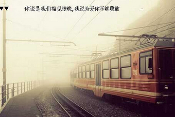 心情說說圖片