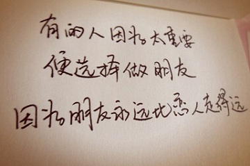 心情說說圖片