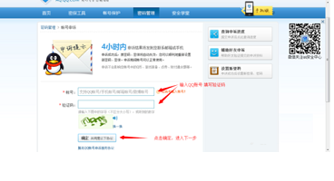 手機qq怎么改名字