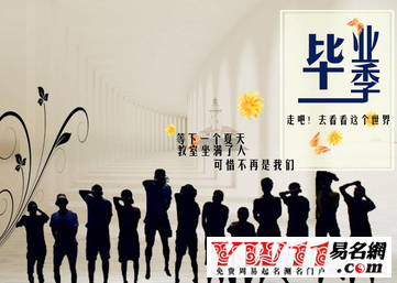 最新2020畢業(yè)祝福語(yǔ)大全