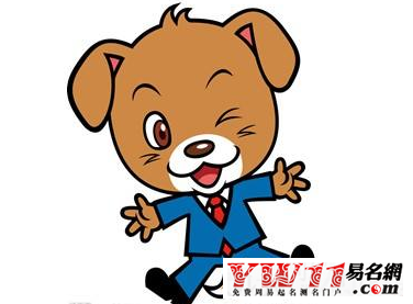 2018狗年本命年運勢
