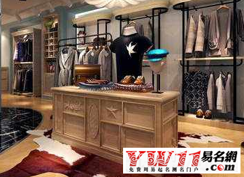 男裝店名,創(chuàng)意好聽(tīng)的男裝店名