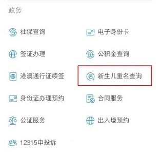 中國人重命名最多的姓名top30	 1 張偉 299025(人)	16  230717 2  290619	17 王敏 223592 3 王芳 277293	18  223469 4  269453	19 王磊 219127 5 李娜 258581	20 劉洋 214420 6  245553	21 王艷 206119 7 李靜 243644	22  204173 8 王靜 243339	23 李軍 204173 9  241621	24 張勇 203077 10 王秀英 241189	25 李杰 202421 11 張麗 241075	26 張杰 199789 12 李秀英 240742	27 張磊 198962 13 王麗 236097	28 王強 195965 14 張靜 232060	29 李娟 195589 15 張秀英 231114	30 王軍 193723