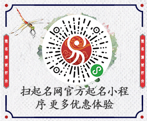 中國(guó)最好最厲害的起名專家
