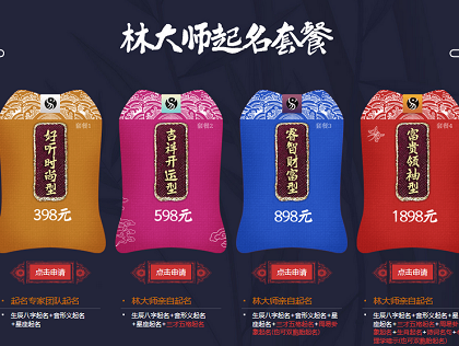 專家免費起名網(wǎng),起名網(wǎng)林老師怎么樣