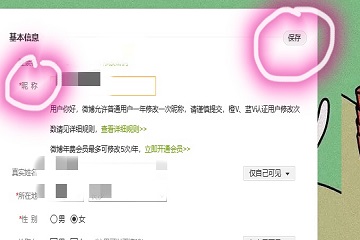 微博改什么名字好聽(tīng)