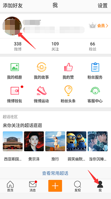 微博改什么名字好聽(tīng)