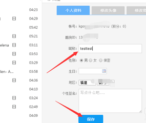 酷狗音樂(lè)怎么改自己名字