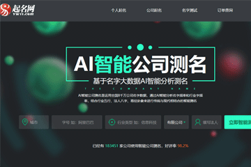 免費(fèi)公司測名吉兇查詢