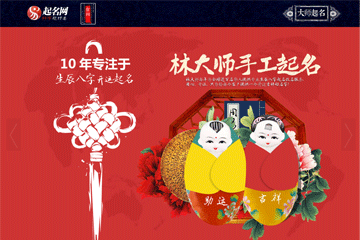 大師起名哪個網(wǎng)站好