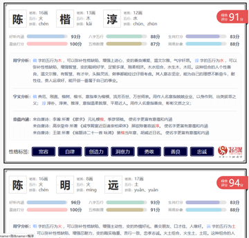 哪個網站免費起名字好