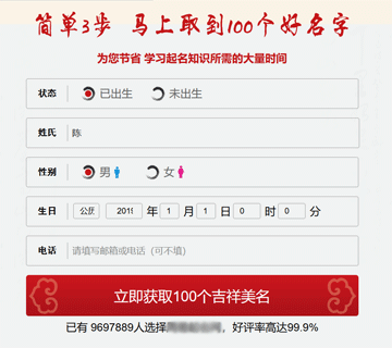 哪個網站免費起名字好