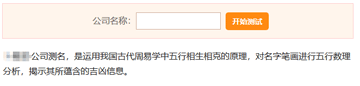 免費(fèi)測公司名字打分最準(zhǔn)