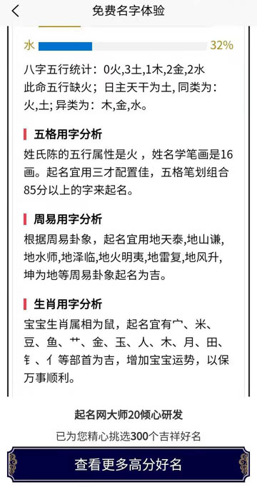 取名字的app免費哪個比較好