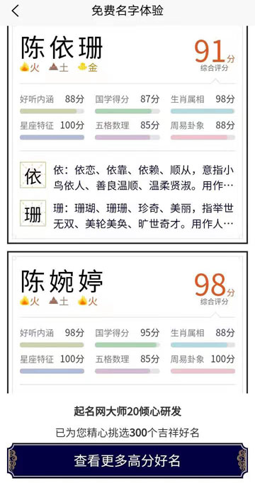 取名字的app免費哪個比較好