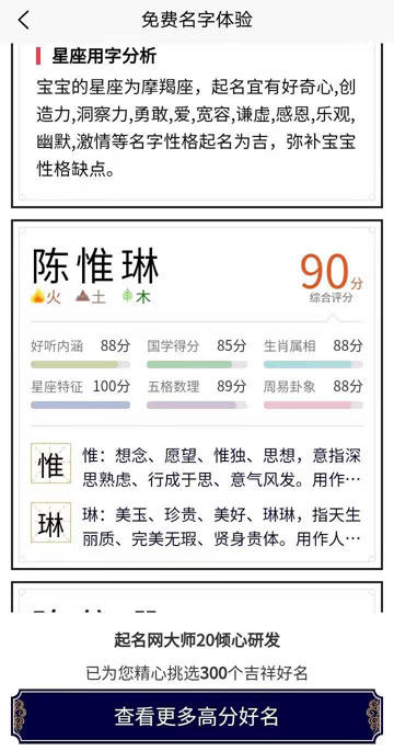 取名字的app免費哪個比較好