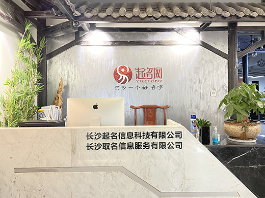 國內著名的起名專家