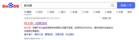 起名網(wǎng)大師免費(fèi)取名