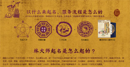 太原第一起名大師林子翔起名技巧分享