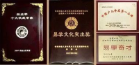 林子翔權(quán)威姓名學(xué)大師起名一對一